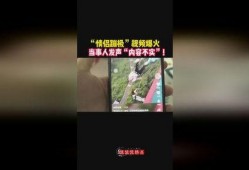 最新爆料蹦极视频播放网站,惊险刺激，挑战极限！